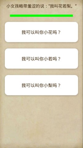 中孚传全章节修改版 游戏截图